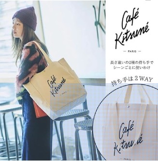 ワンビル Cafe Kitsune
