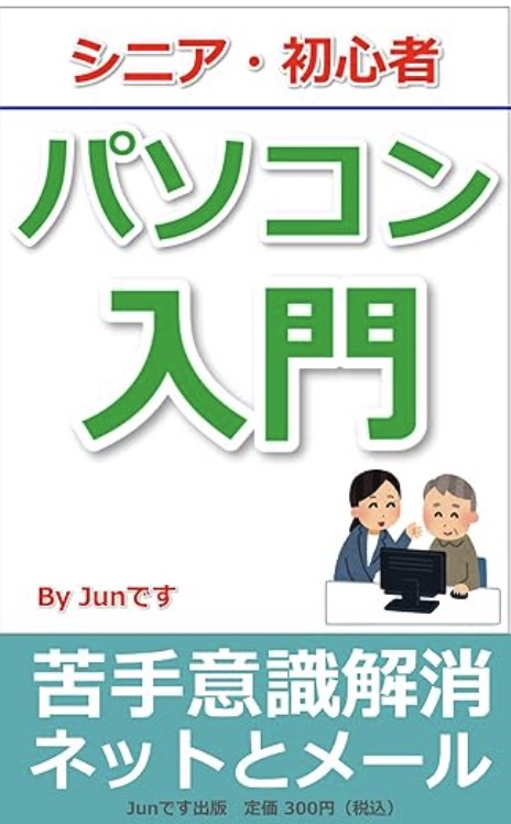 Kindle　パソコン