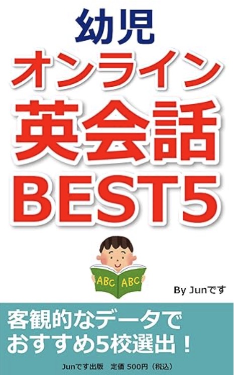 Kindle　オンライン英会話