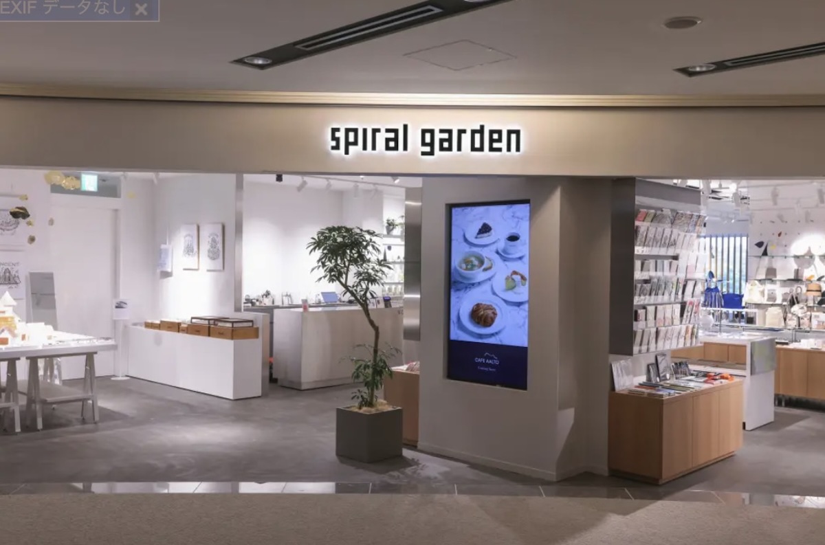 ワンビル　SPIRAL GARDEN