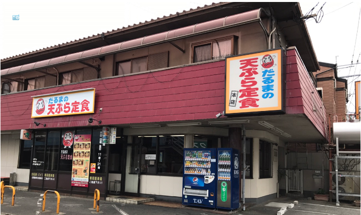 だるま吉塚本店