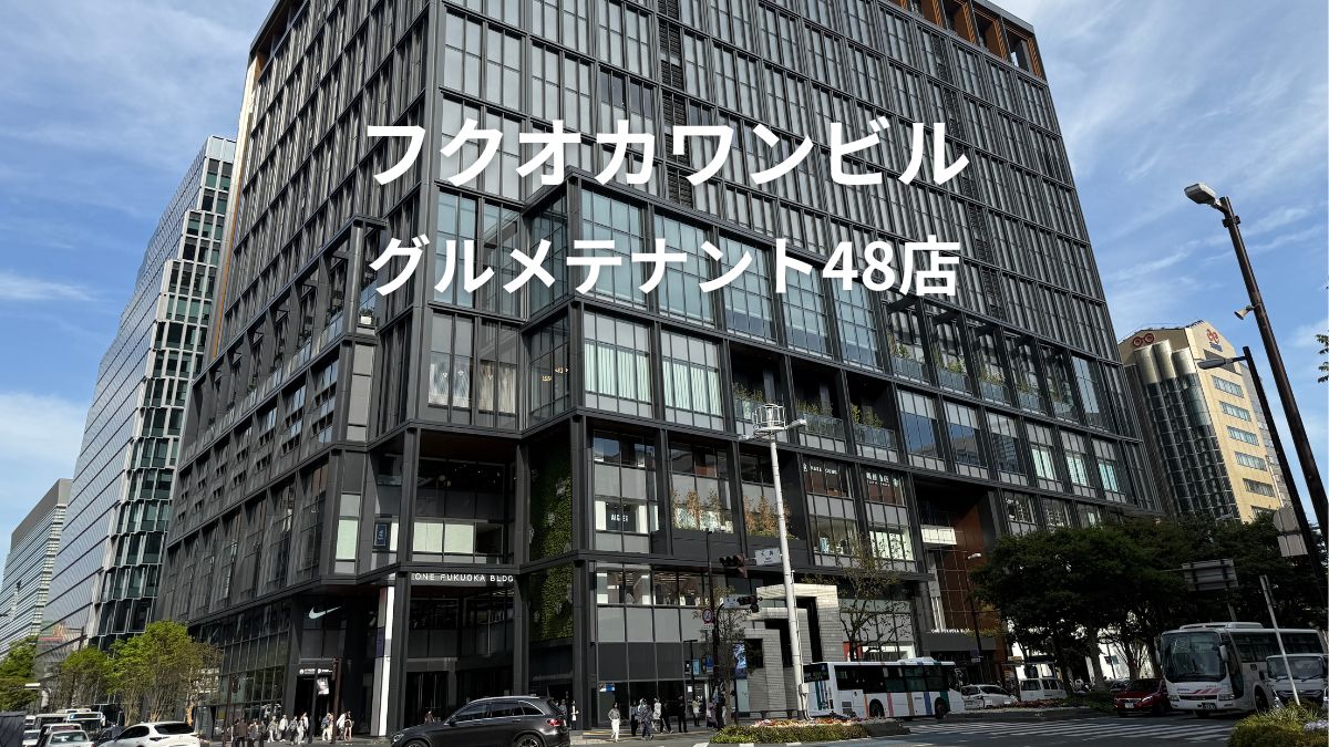 ワンビル　グルメ