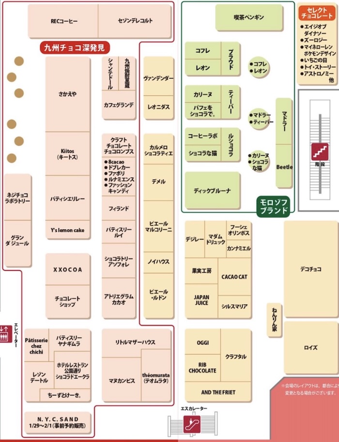 大丸福岡天神　バレンタイン