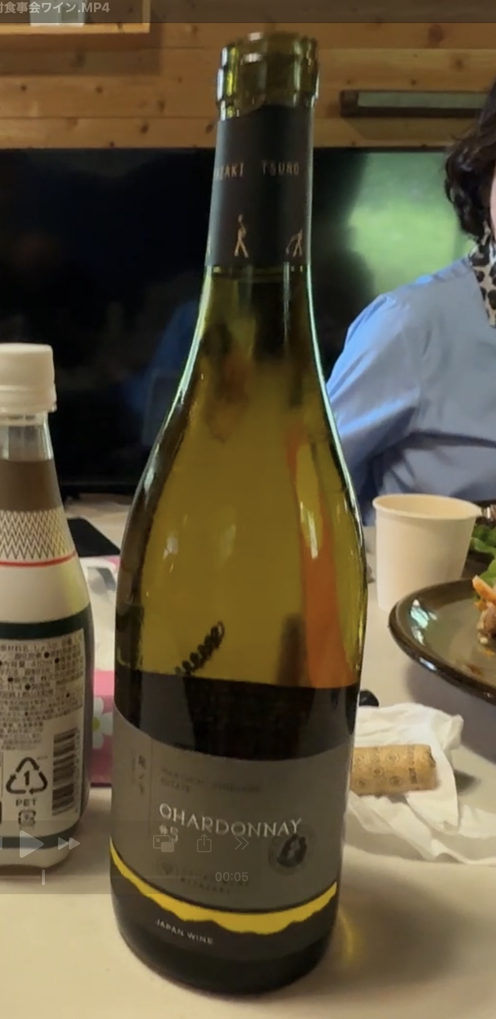 洗濯村 ワイン