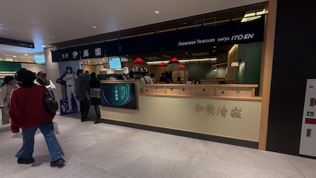 茶寮伊藤園 ワンビル