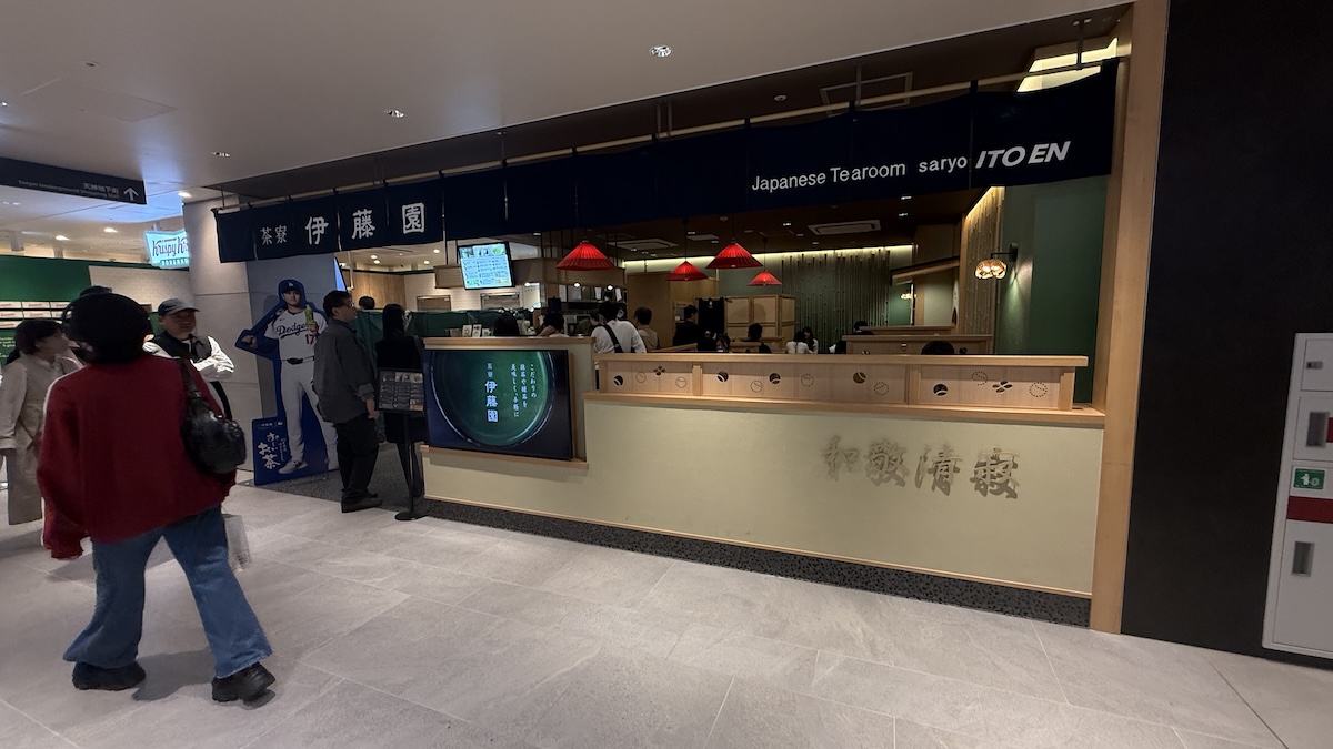 ワンビル　茶寮伊藤園　筆者撮影